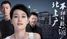 北上广电视剧,北上广的青春追梦记