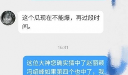 吃瓜泄密爆料是真的吗,真相还是谣言？